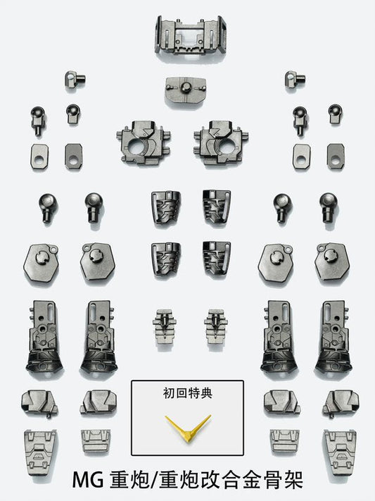 Effects Wings MG003C 1/100 MG Metal Frame for MG Gundam Heavyarms / Heavyarms Custom EW / Heavyarms EW (Igel Unit)